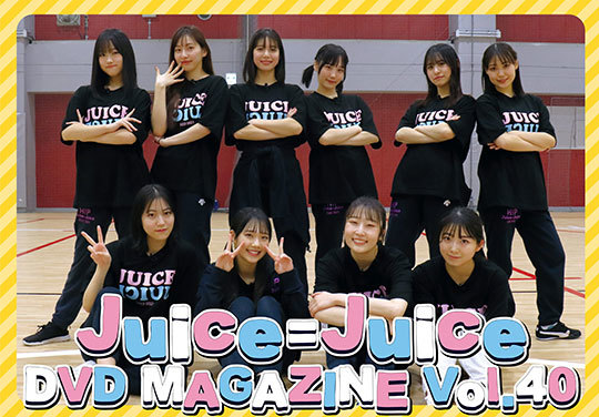 Juice=Juice DVDMAGAZINE Vol.40 | HELLO! PROJECT STREAM ONLINE STORE