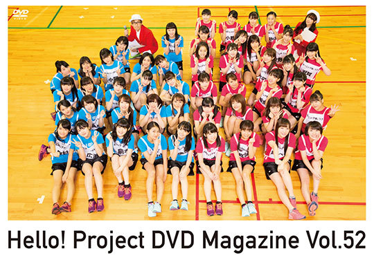 Hello! Project DVD MAGAZINE Vol.52