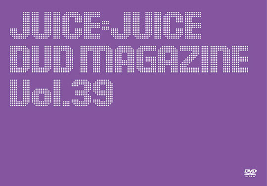 Juice=Juice DVDMAGAZINE Vol.39